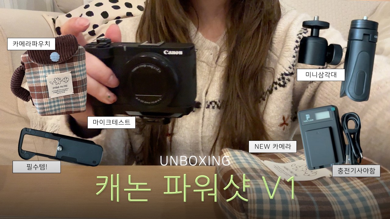 캐논 파워샷 V1 언박싱 악세사리 추천 | 마이크 테스트 | CANON V1
