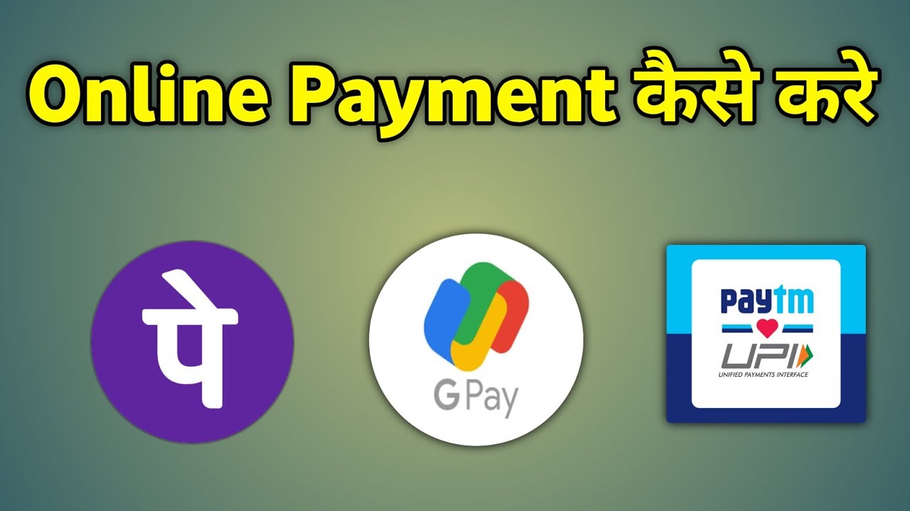 Online Payment Kaise Kare | Online Payment Kaise Karte Hain | Online Payment Kaise Karen