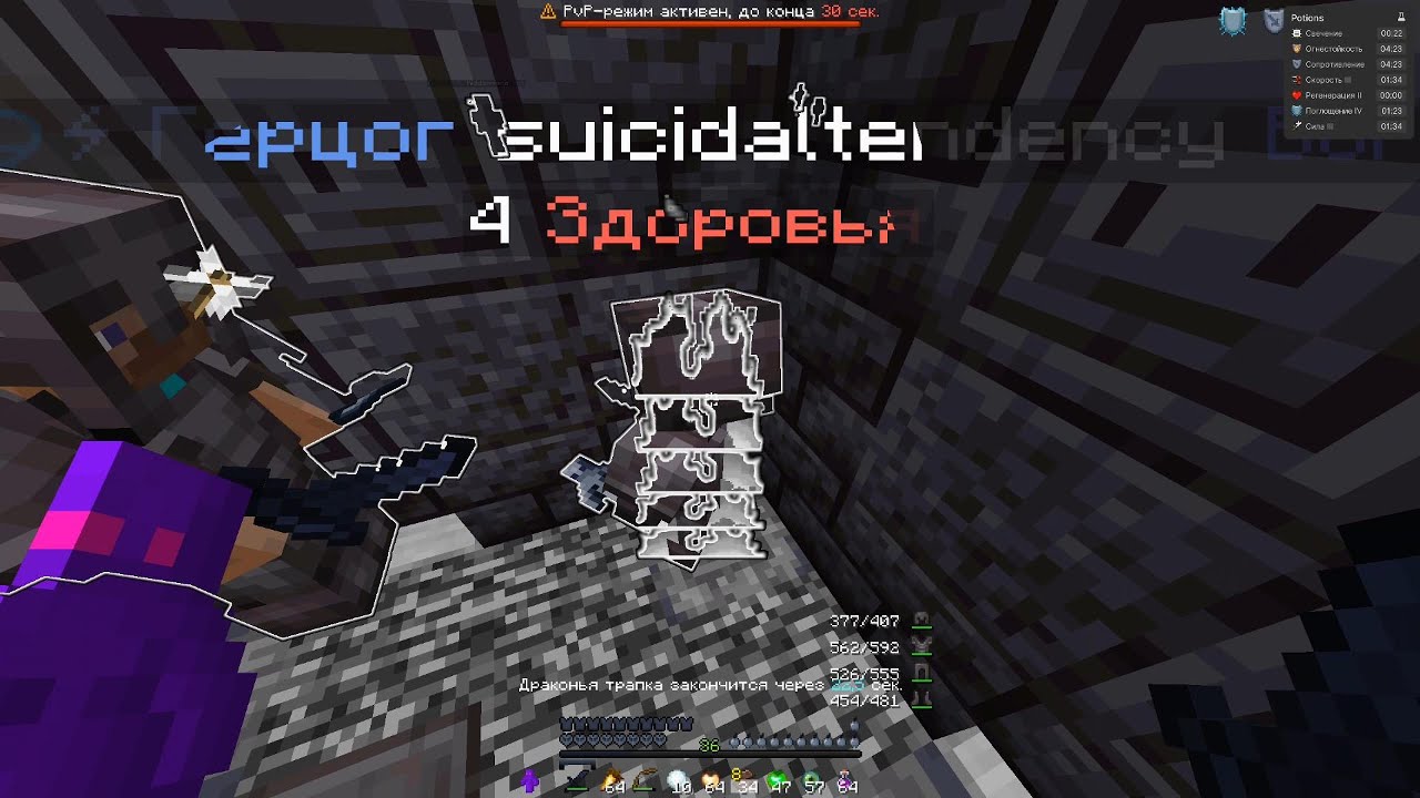 kill zitrax , xdeathskays || PvP Funtime