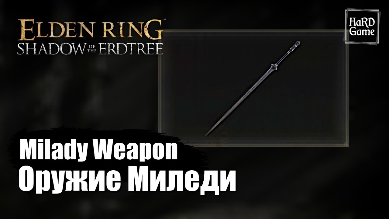 Elden Ring DLC Shadow of the Erdtree &mdash; How to find the Milady Weapon Location