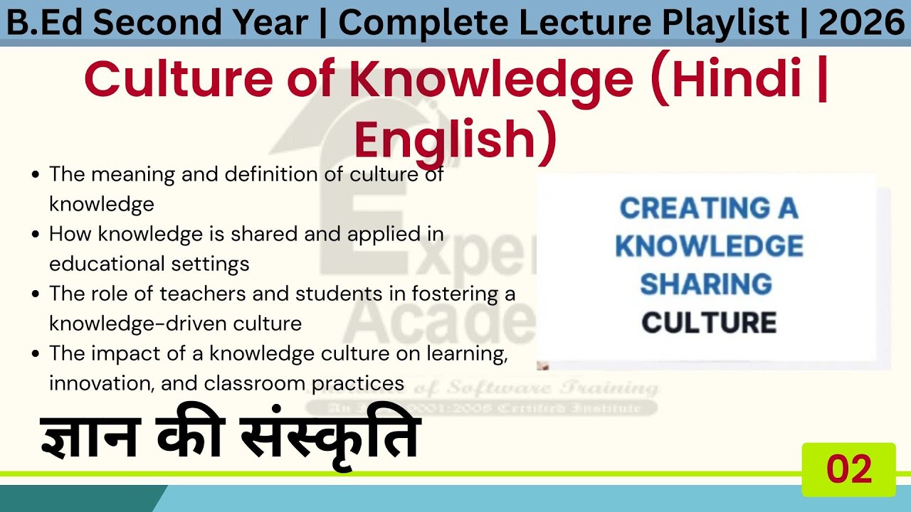 Culture of Knowledge | B.Ed Second Year Educational Philosophy & Teacher Education