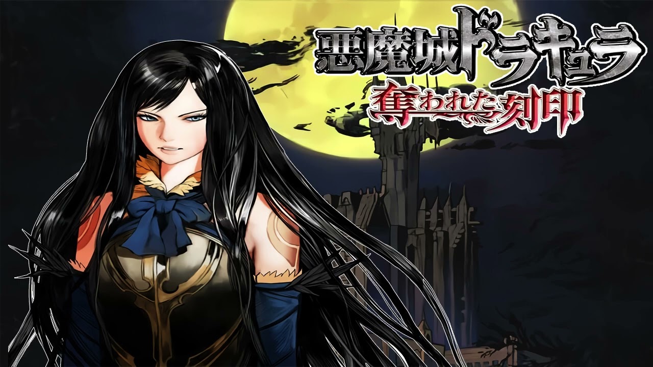 悪魔城ドラキュラ Order of Ecclesia - Rhapsody of the Forsaken (Mashup)
