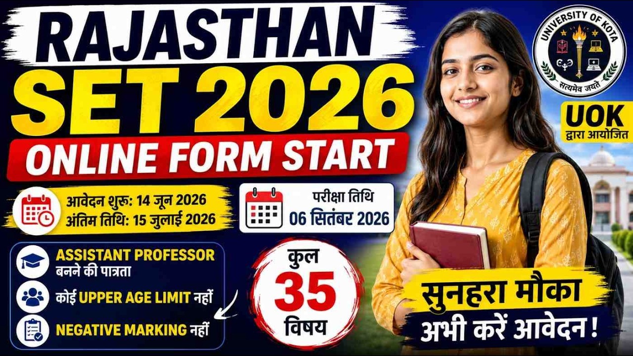 rajasthan set online form 2026 kaise bhare | rajasthan set exam form fill up 2026