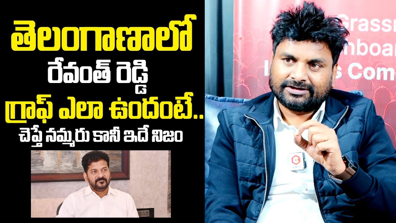 KK Survey CEO Kiran About CM Revanth Reddy Graph In Telangana | Congress | Qube TV