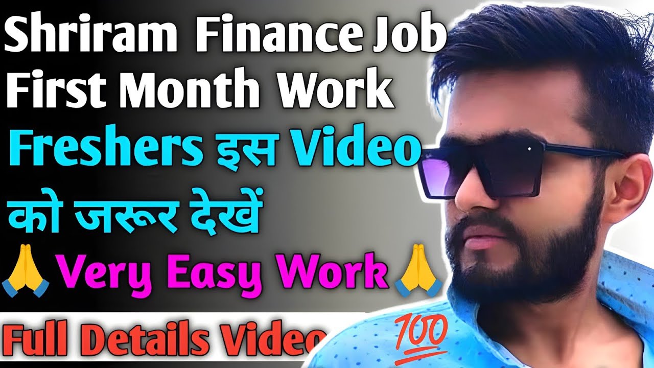 🎉 Shriram Finance Job First Month Work 🎉 Easy Or Hard Work 🎉 Shriram Finance Job Vacancy 2024 🎉