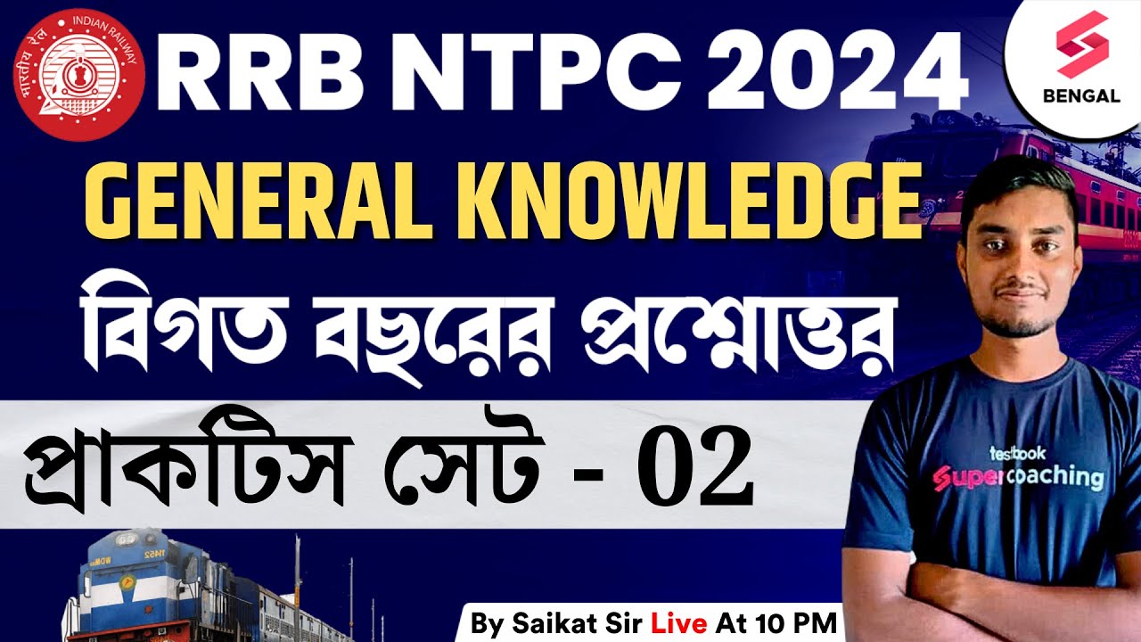 RRB NTPC 2024 | General Knowledge| RRB NTPC GK Previous Year Questions | RRB NTPC PYQ's 2 | Riju Sir