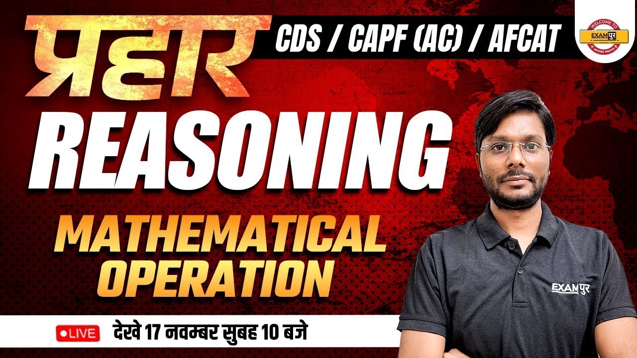 PRAHAR BATCH | CDS/CAPF(AC)/AFCAT -1 2024 | REASONING CLASS | BY GAURAV SIR | EXAMPUR