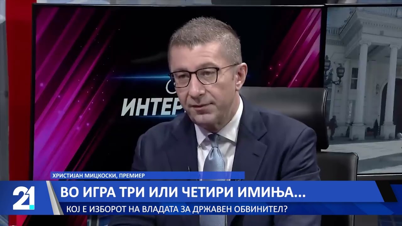 Во игра три или четири имиња... Кој е изборот на Владата за државен обвинител?