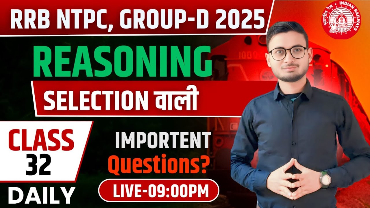 RRB NTPC , GROUP D 2025 || REASONING  ||  REASONING PRECTICE SET 32 | SMART STUDY SHINE |  VIRAT SIR