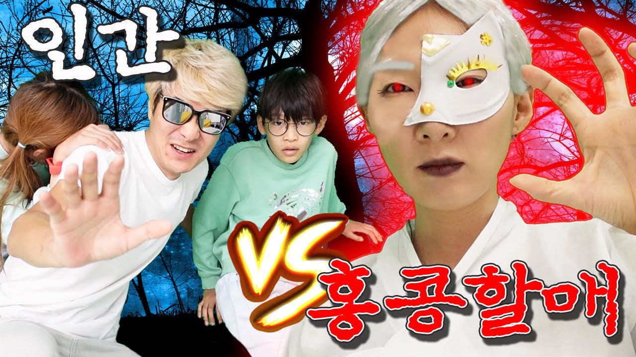 할머니와 고양이 영혼이 합쳐졌다고?! 홍콩할매와 고양이를 만나지 못하게 해라! 토피아 33번째 이야기 홍콩할매 vs 인간 런닝맨 스타일 가족 마피아 게임ㅣ토깽이네