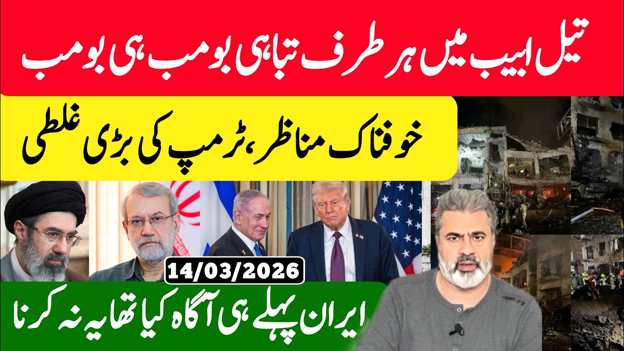 ٹرمپ نے بڑی غلطی کردی | ایرانی جواب خوفناک ہوگا ؟ | گھمسان کی لڑائی