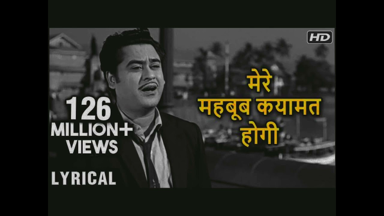Mere Mehboob Qayamat hogi Aaj rusva song 