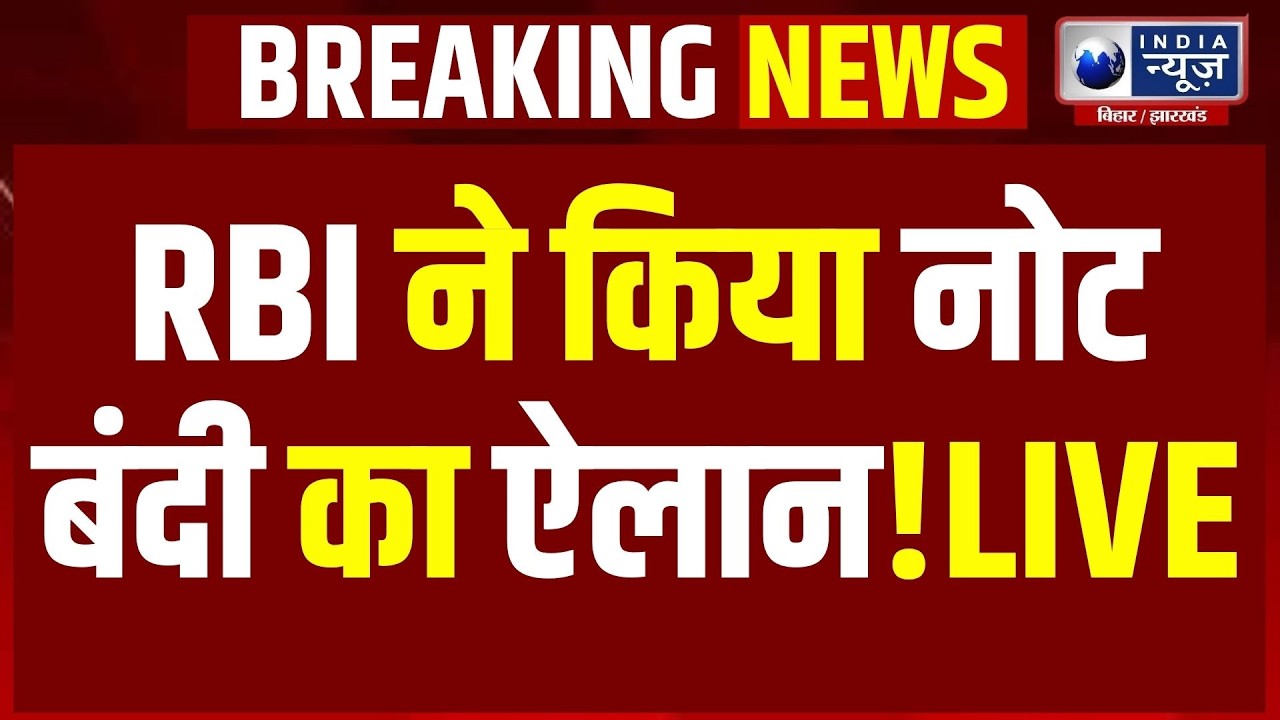 RBI Plastic Currency: क्या 2027 से आएंगे प्लास्टिक के ₹10-₹20 नोट? जानिए पूरा सच! Plastic Currency