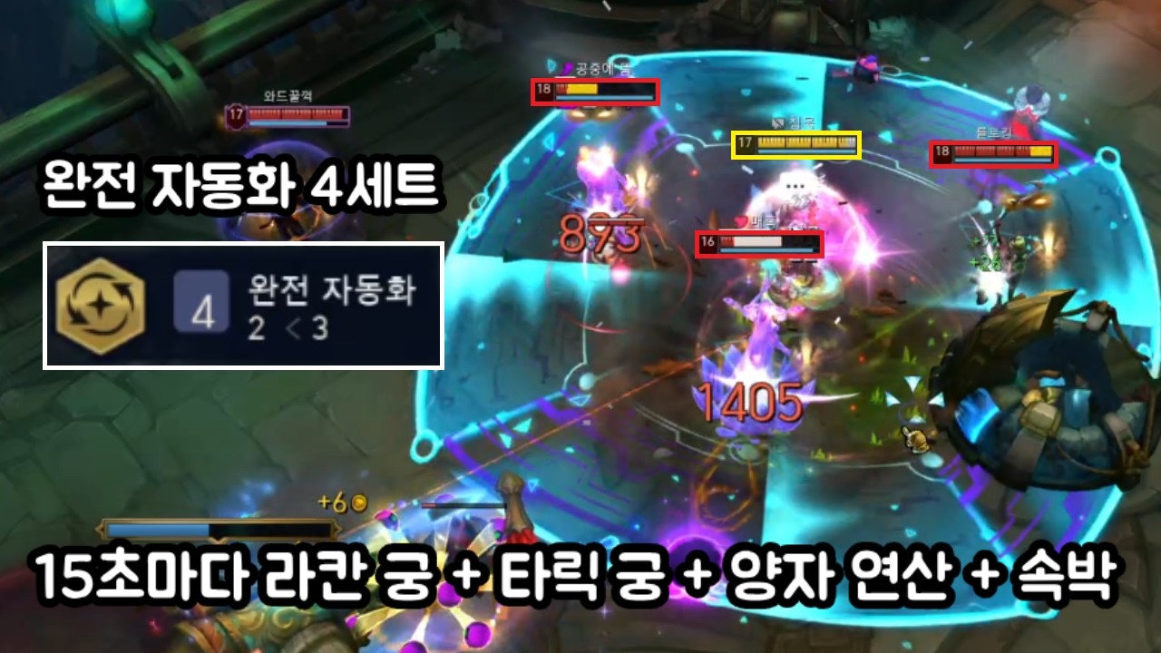 15초마다 레전드 이니시 여는 자동화 4세트 다리우스 [칼바람 아수라장]