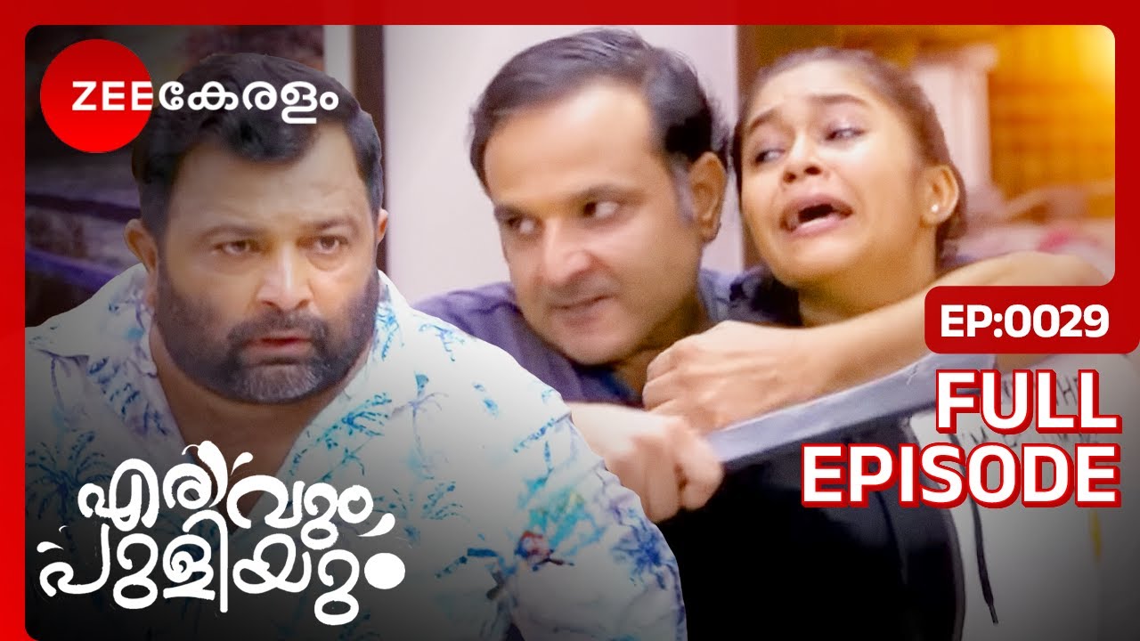 😱😨OMG...സൈക്കോ വാസു ജെന്നയെ കൊല്ലുമോ? - Erivum Puliyum | Full Ep 29 |Freddie, Julie | @zeekeralam