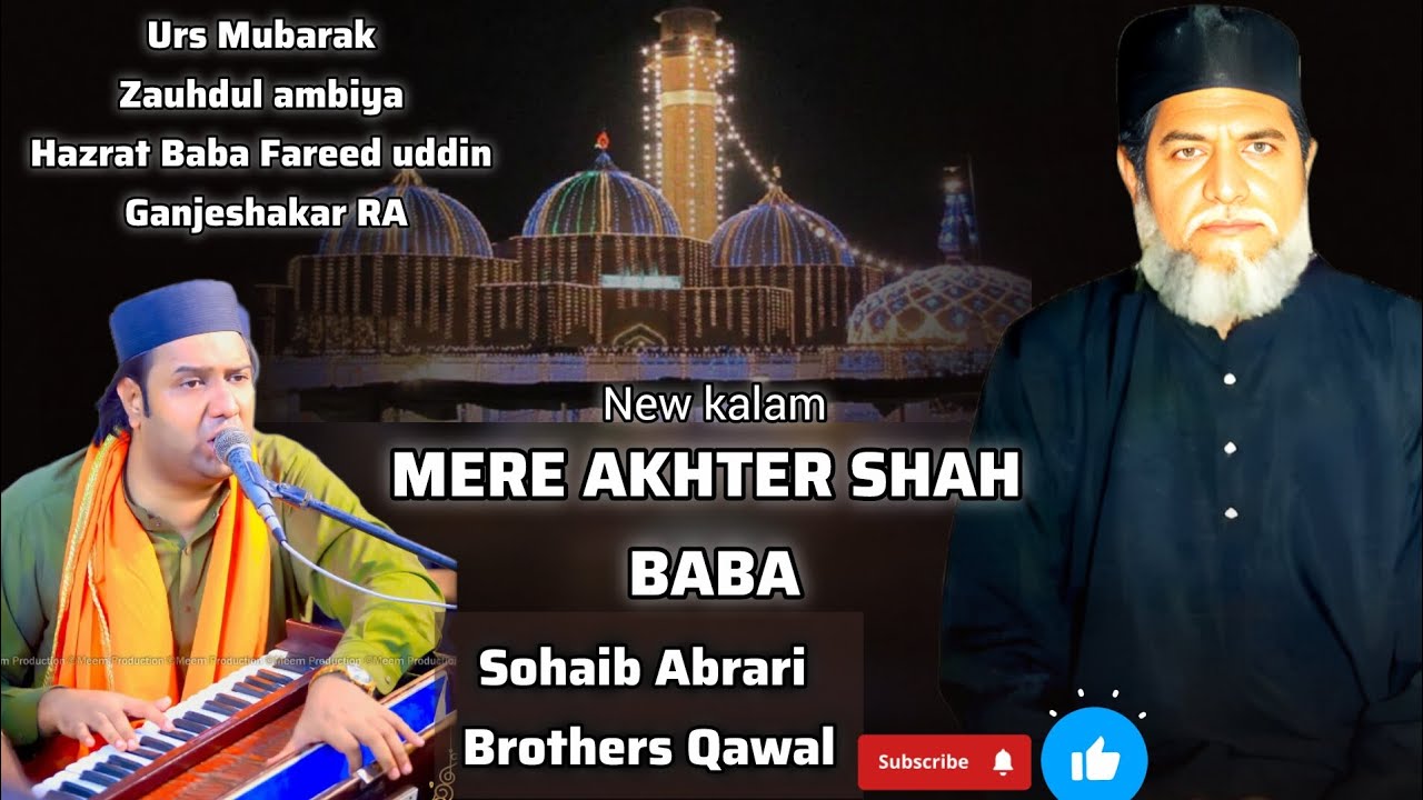 Mere AKHTER shah Baba | Sohaib Abrari Brothers Qawal | Urs Mubarak Hazrat Baba Fareed Ganjeshakar 