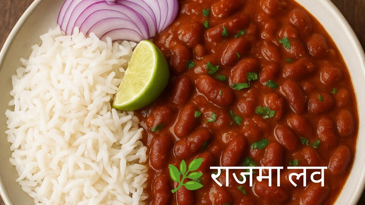 दुनिया का सबसे टेस्टी राजमा का ये तरीका जिदगीभर याद रहेग| Perfect Rajma Masala Recipe | Rajma Recipe