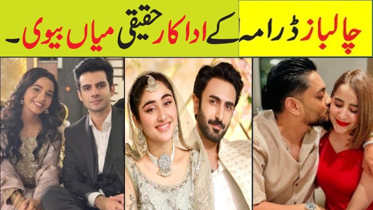 Chaalbaaz Drama Episode 54 55Cast Real Life Partners|Chaalbaaz Cast Husband Wife #chaalbaaz