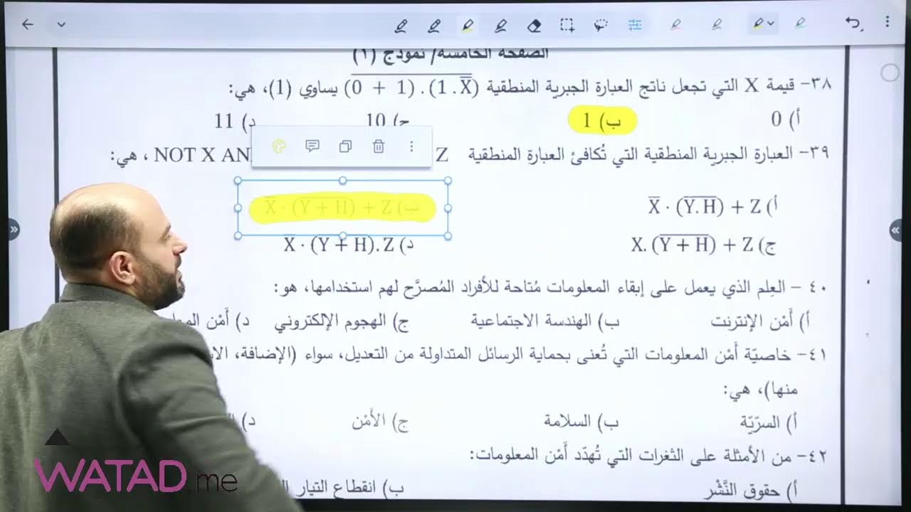 بث مباشر لحل امتحان علوم الحاسوب - الدورة التكميلية 2025 لجيل2007 وما قبل