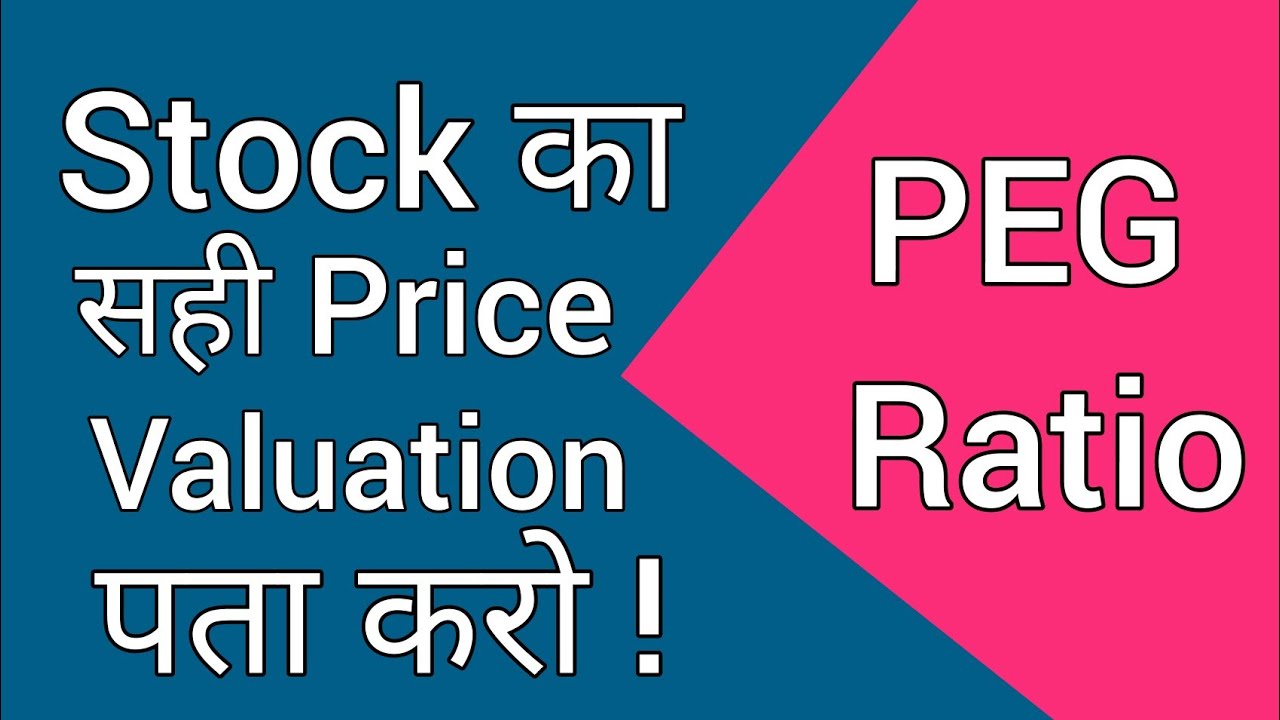 #4 PEG Ratio 🔥 Stock Market Basics | Stock Market for Beginners Top Stocks to Buy Now for Long Term