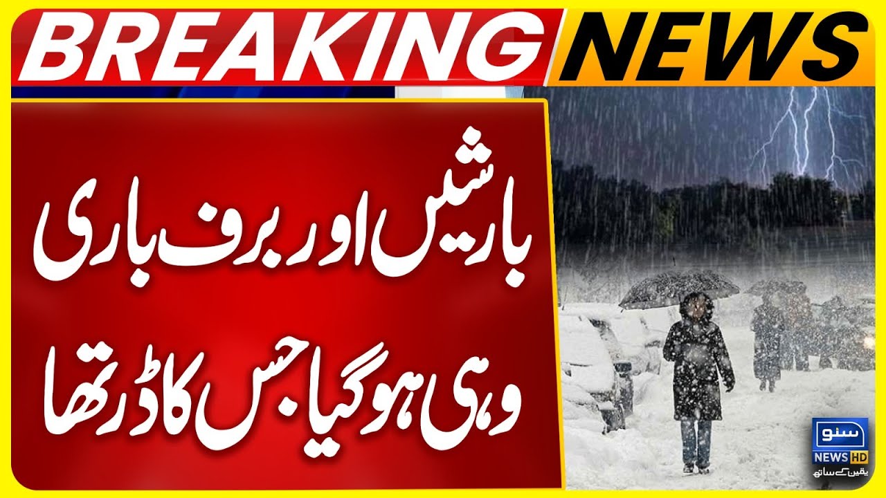 Heavy Snowfall, Roads Block, Shocking Detail Came Out | Breaking News