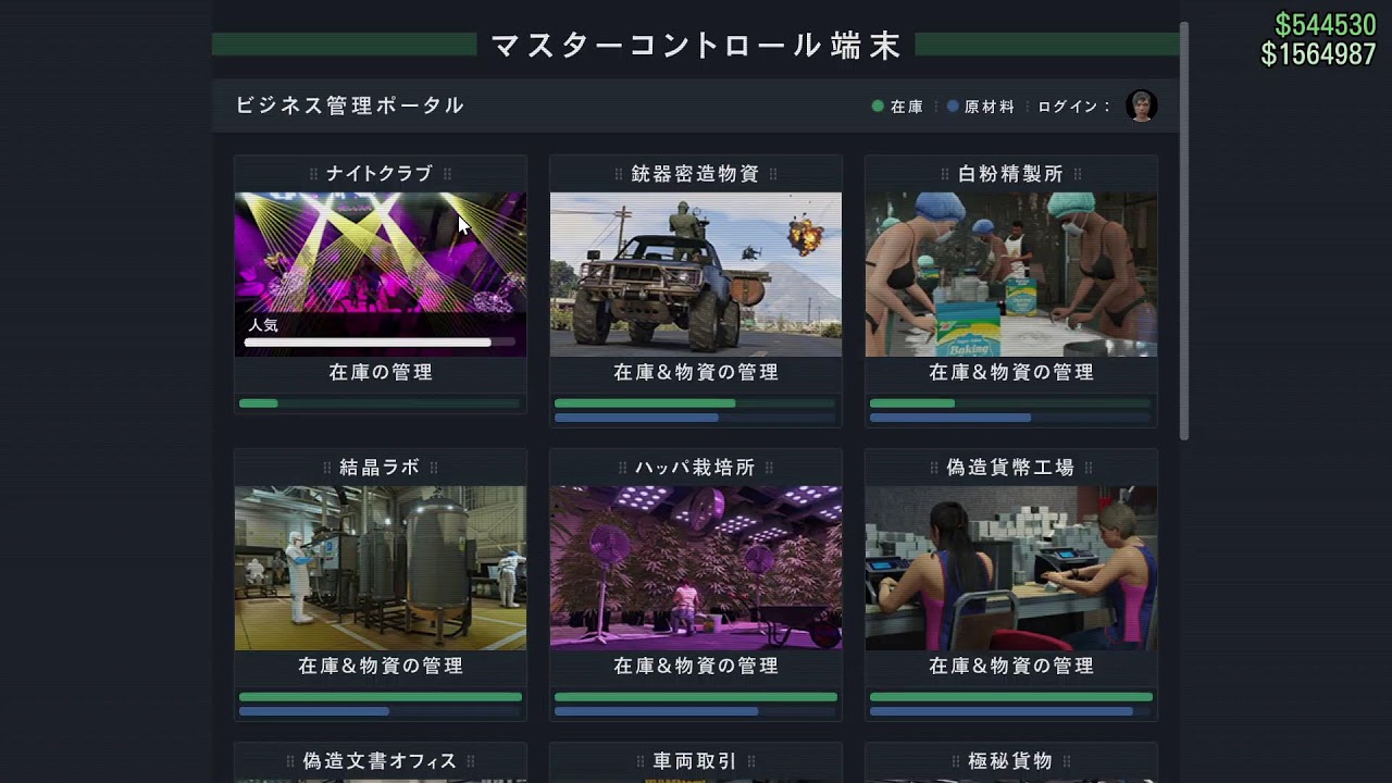 GTA  #無言配信