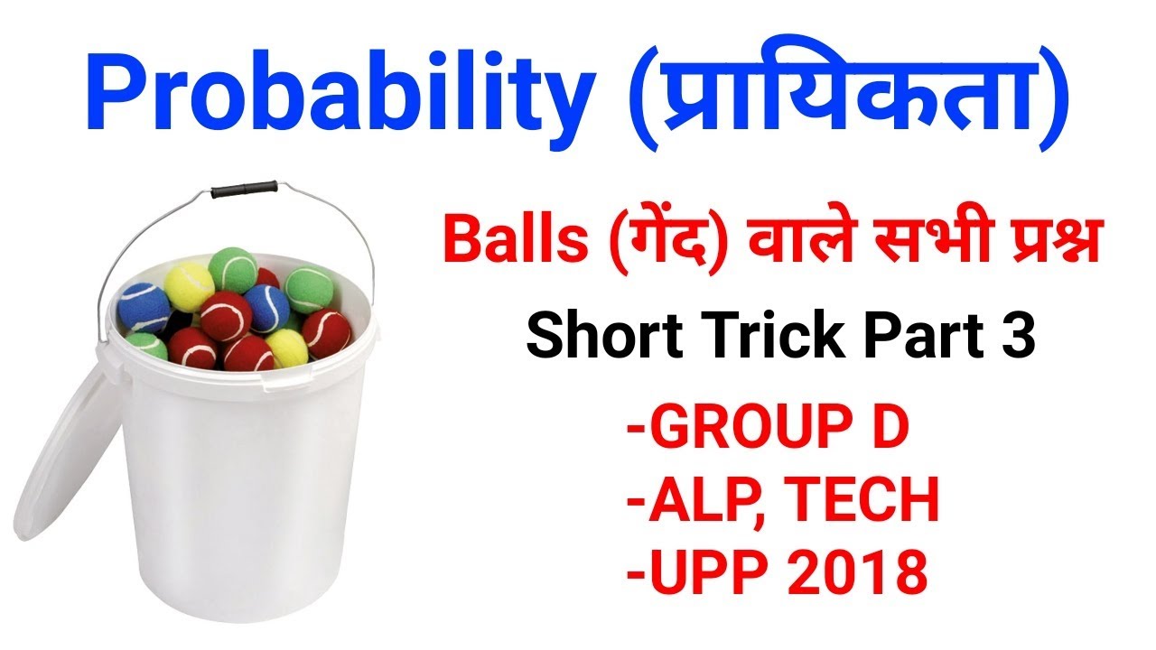 Railway group D, Alp, technician math online coaching Probability short trick part 3[Hindi]//