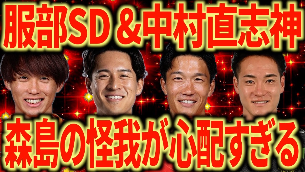 【神補強&神方針】百年構想リーグ優勝へ!!! 名古屋グランパスが本当のビッグクラブになるために...これから楽しみすぎる!!!