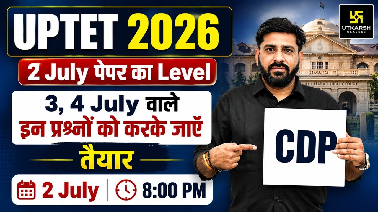 UPTET 2026 | 2 July Paper Analysis | 3 & 4 July Exam के लिए Most Expected CDP Questions | Umesh Sir
