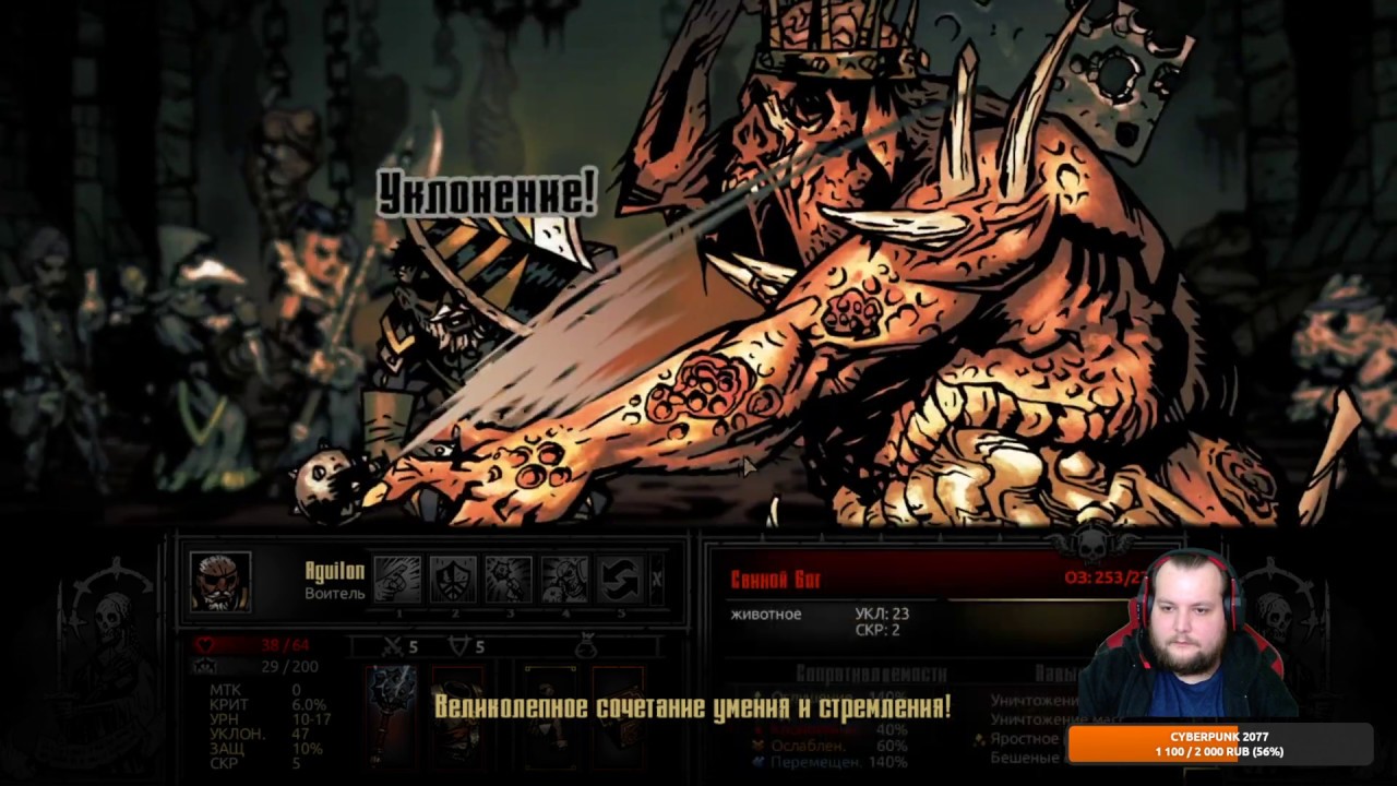 Darkest Dungeon: Свиной Бог 5 лвл