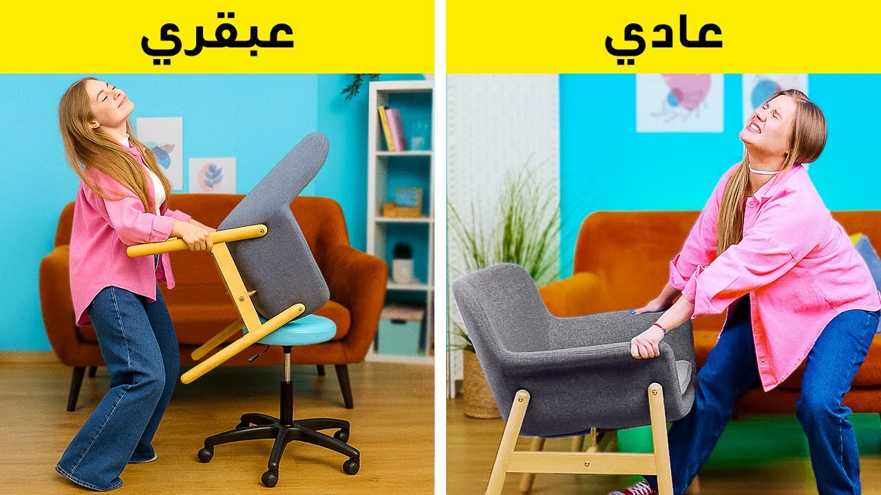 💪 انقل الأشياء الثقيلة بسهولة وذكاء! حيل المحترفين التي لازم تعرفها 🔧🚚