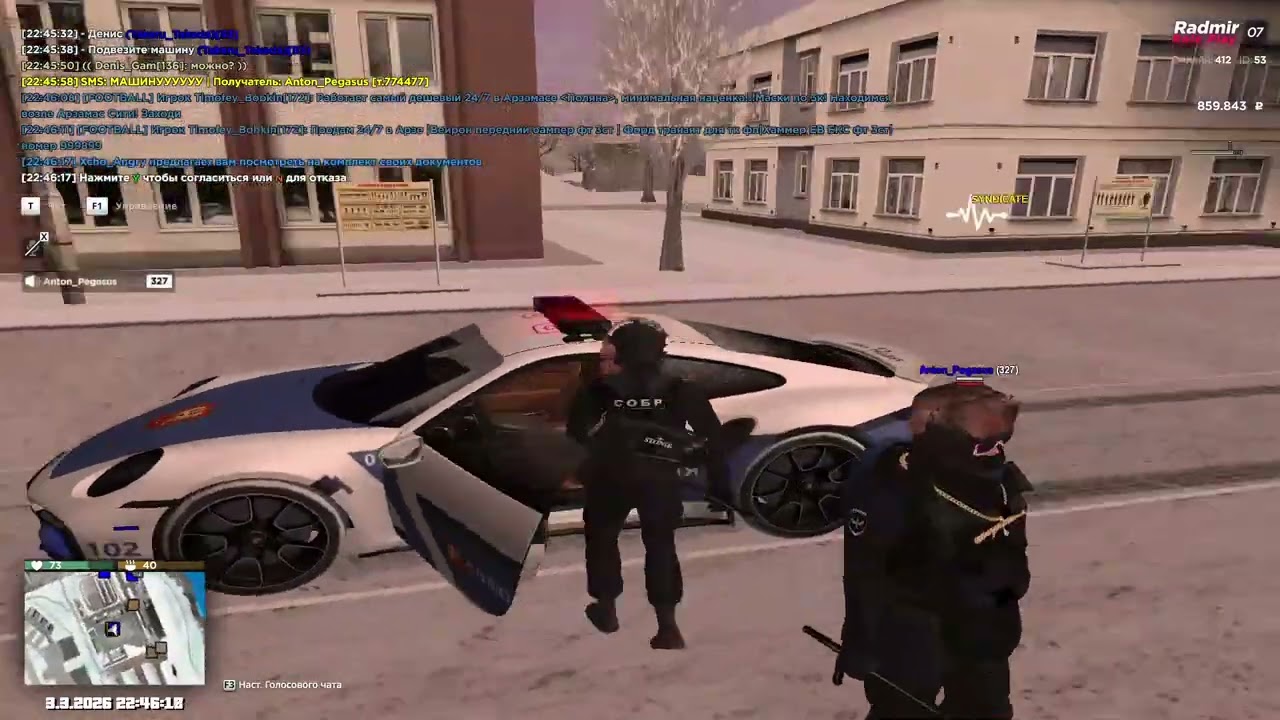 RADMIR CRMP 2026 03 03 22 39 15   Trim