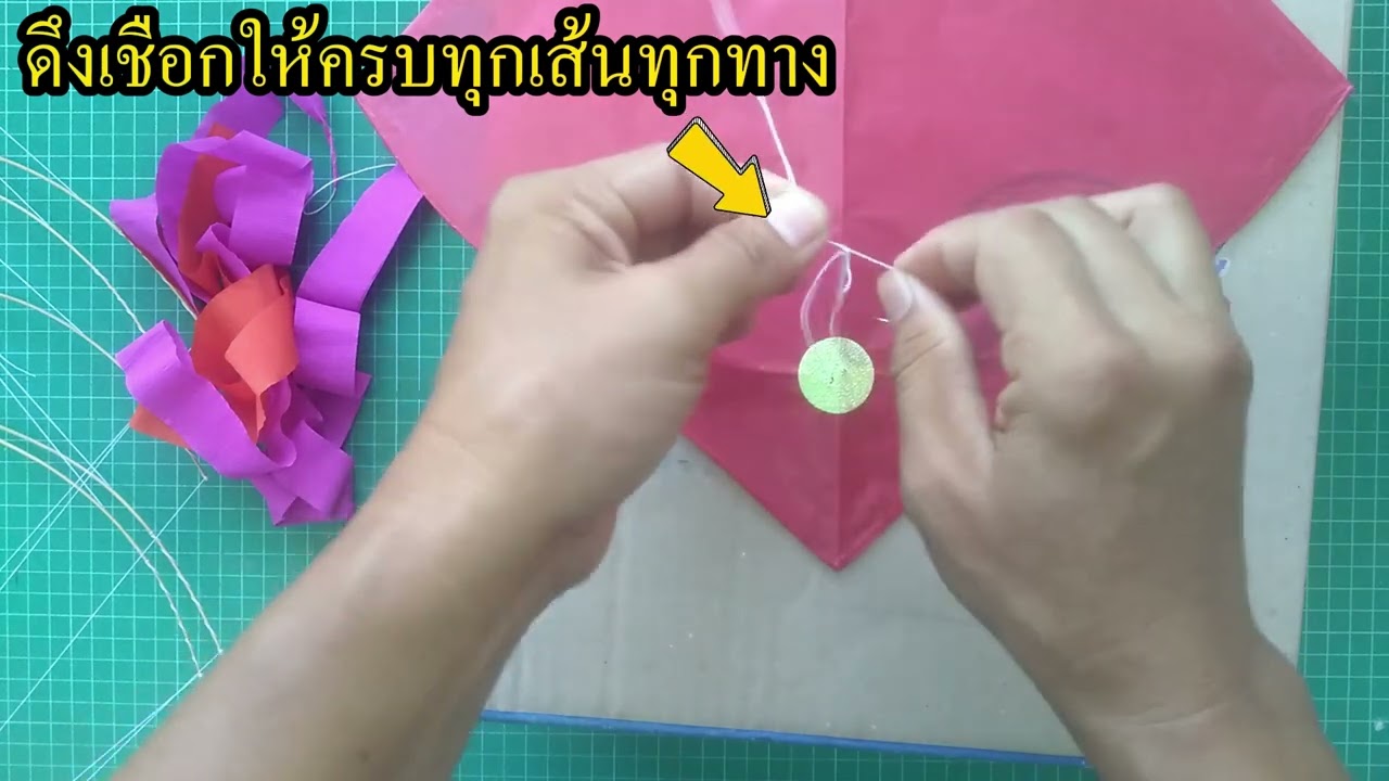 ผูกซุงว่าว ว่าวปักเป้า แบบปรับกินหน้า กินหลังได้