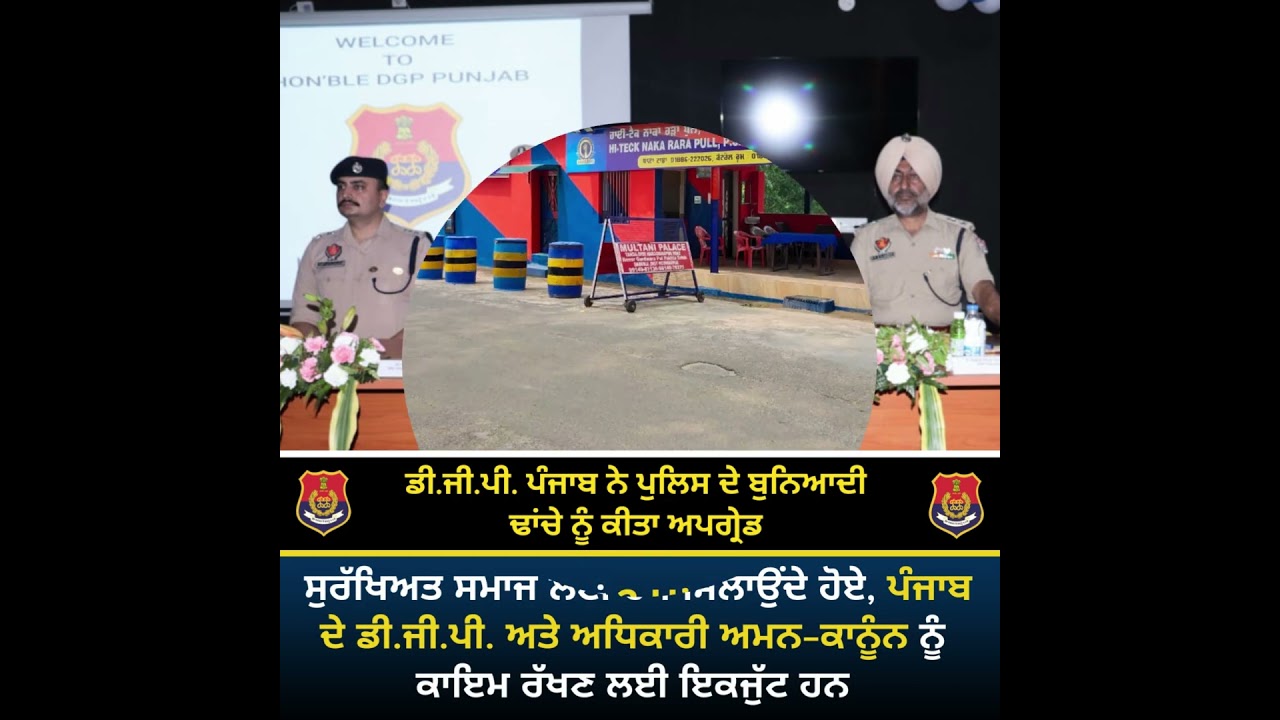 DGP Punjab Police held a L&O review meeting in #Hoshiarpur ahead of #IndependenceDay.