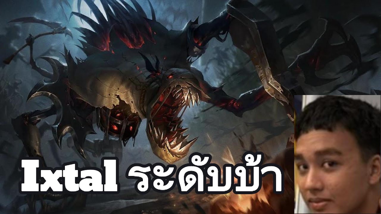 เกมสุดโหดของ Ixtal