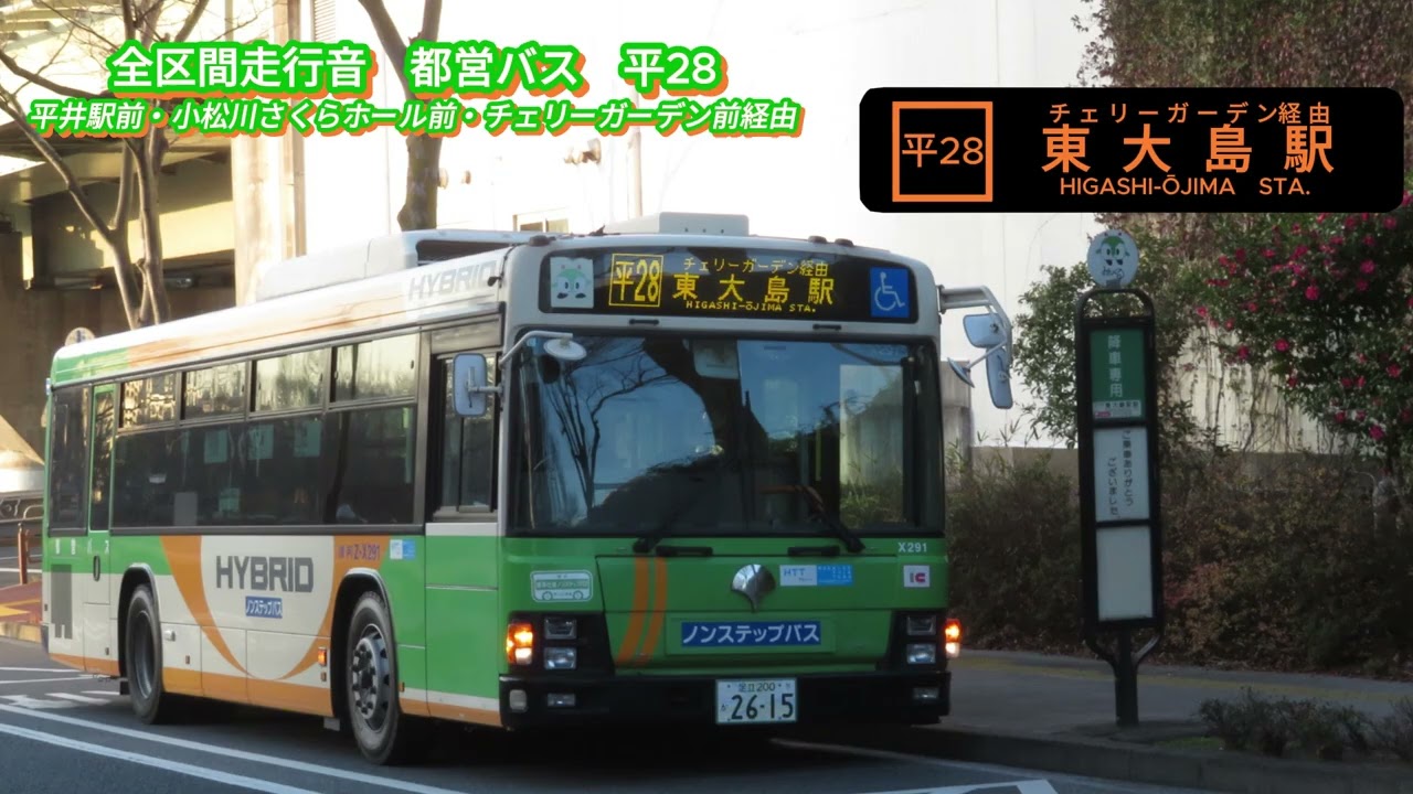 都営バス Z-X291 QQG-LV234L3 平28【全区間走行音】