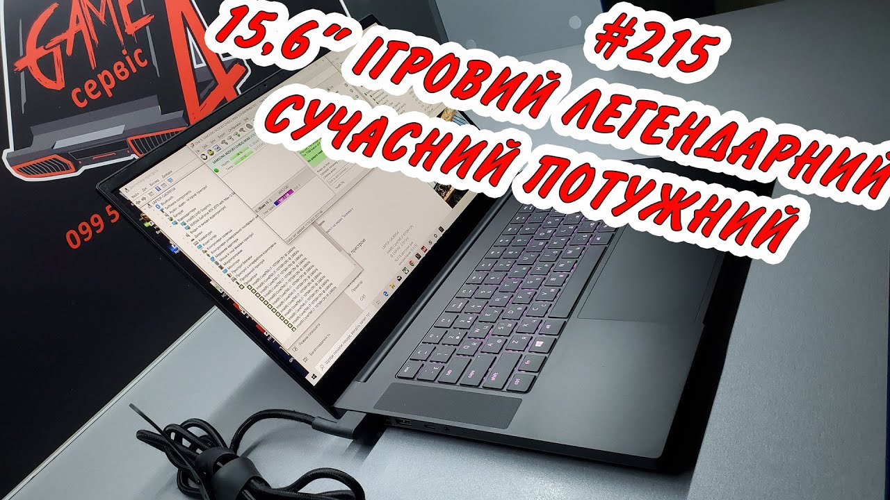 В продаж! Razer Blade 15 (i7-10750H, RTX 2070 Max-Q) Ще один культовий та потужний шукає власника