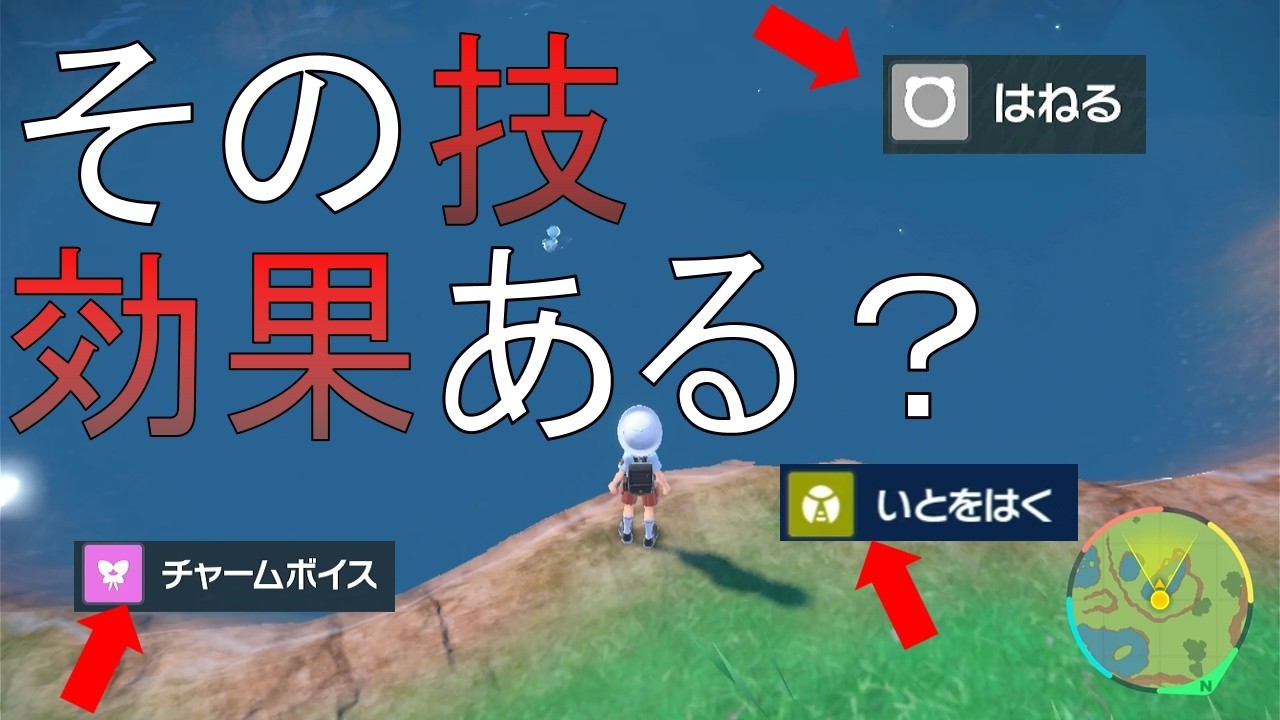 【その技効果ある？】縛りpart１　１０年振りにポケモン楽しんだ