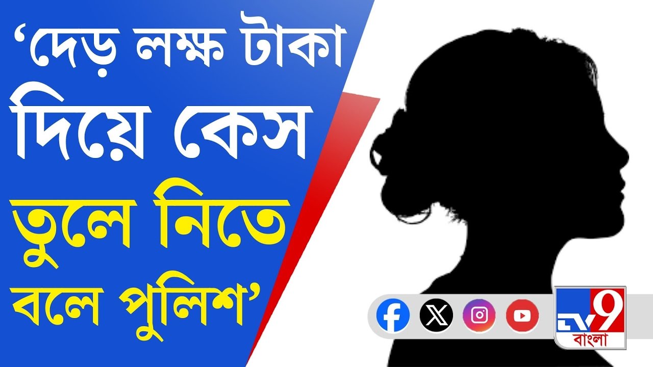 Jaynagar Crime Against Girl Child: এ রাজ্যে বিচার পাব না...: মৃত নাবালিকার পিসি