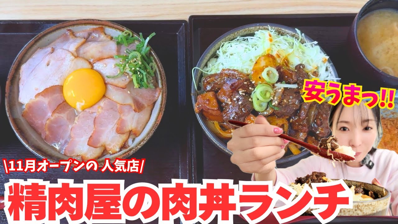 【神戸市西区 グルメ】精肉食堂の1,000円以下のボリューム満点ランチ！春に行きたいネモフィラ情報と老舗の和菓子屋さん