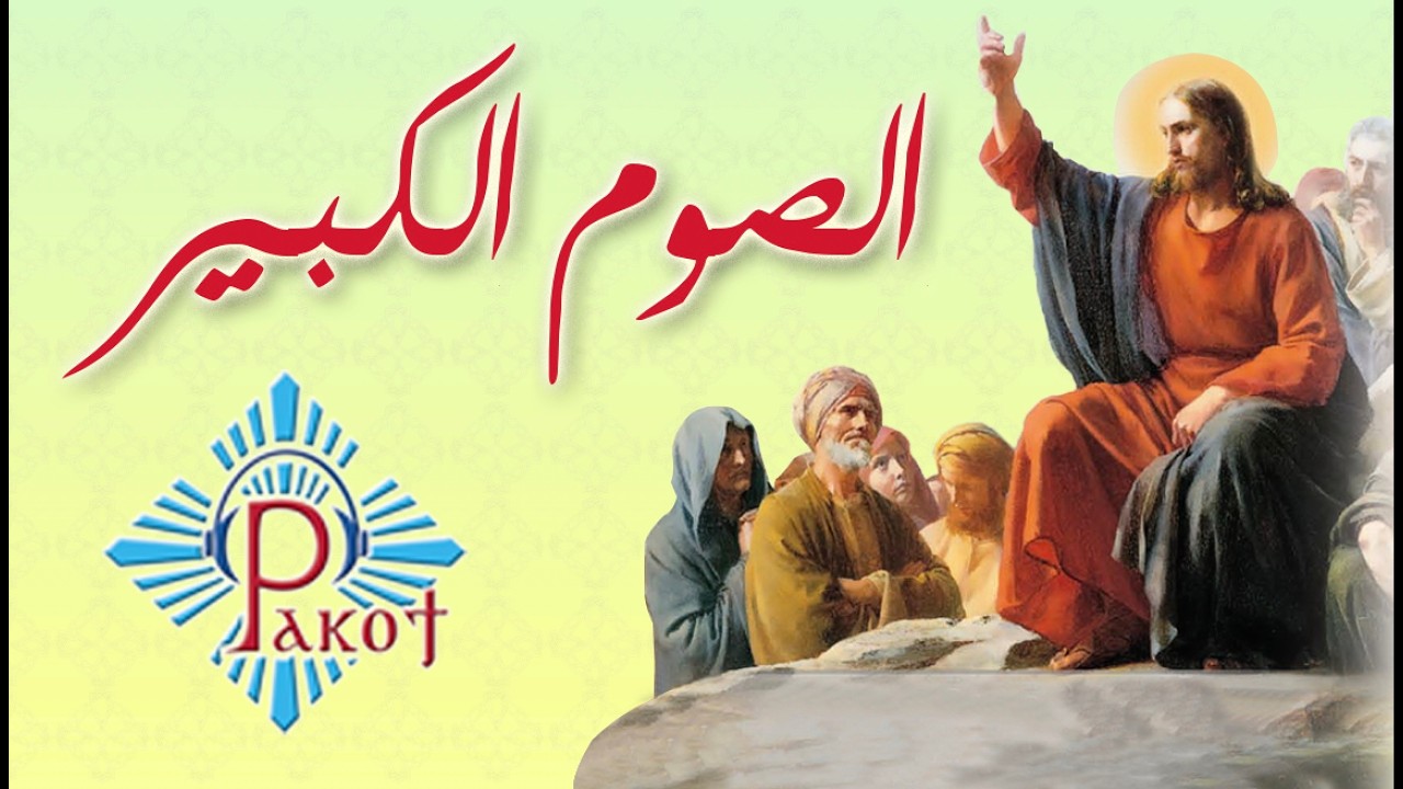 قداسان الأحد الأول من الصوم الكبير 2026/02/22 | بث مباشر من كنيسة مارجرجس بسبورتنج