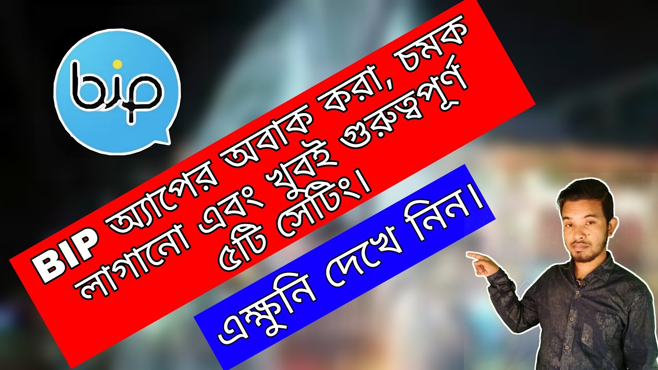 Bip App excellent five setting|Top Best 5 settings on bip app |bip app setings|Message Video Calling