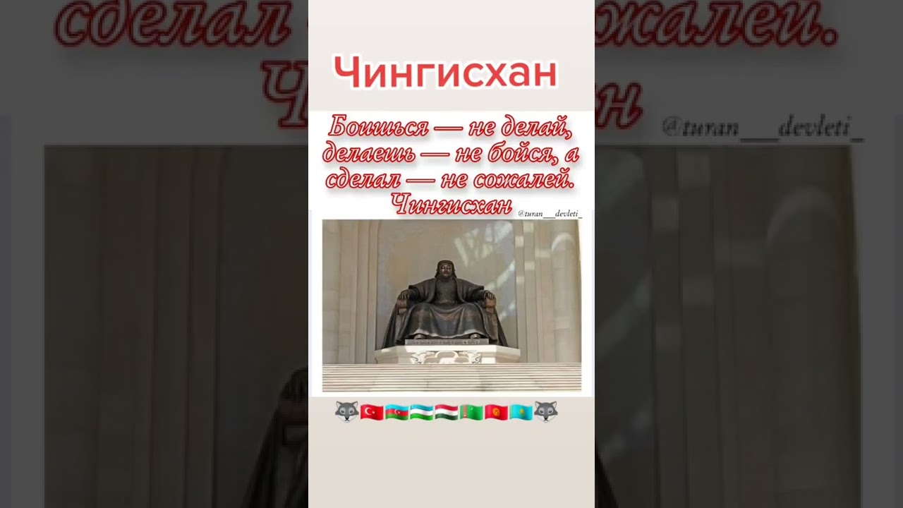 #тюрки #пантюркизм #туран #Чингисхан #волки #серыеволки #бозкурт #bozkurt #T&uuml;rk #devletbah&ccedil;eli