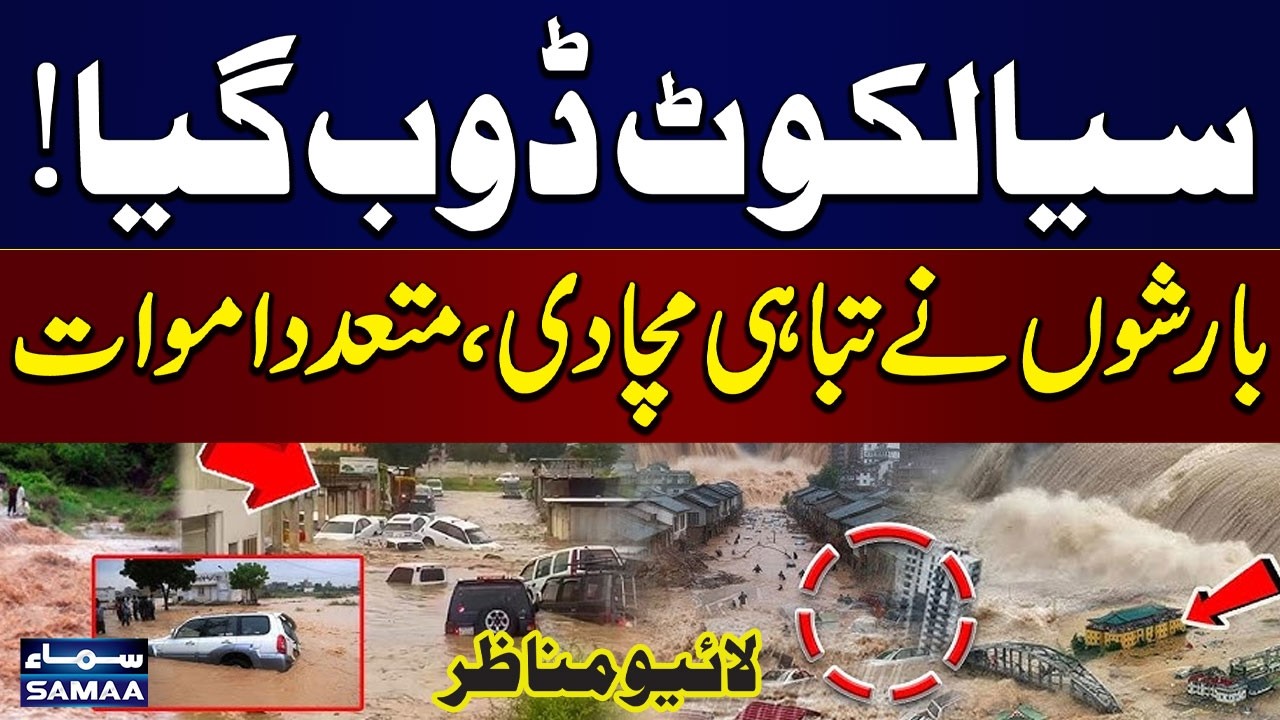Heavy Rains Cause Flooding and Major Damage | Sialkot Submerged |  Multiple Deaths Reported