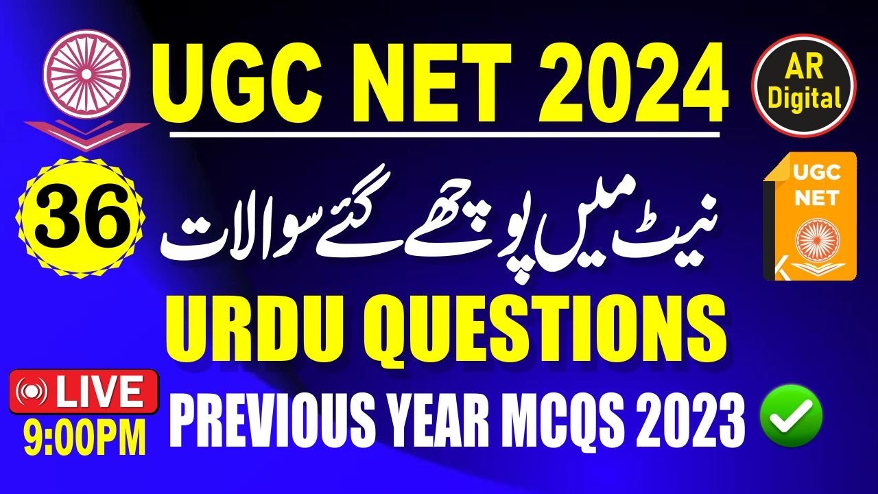 36.UGC NET URDU | Ugc Net Previous Year 2023 QUESTIONS FOR 2024 #ugcneturdu #urdu #ardigitalurdu