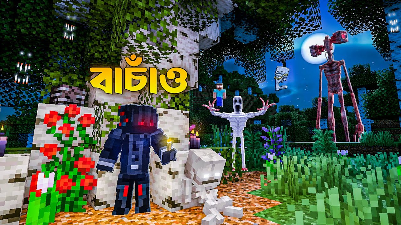 SIREN HEAD কে মারতে গিয়ে ভূতের ওয়ার্ল্ডে আটকে গেলাম! | Minecraft Forsaken Realm EP.4