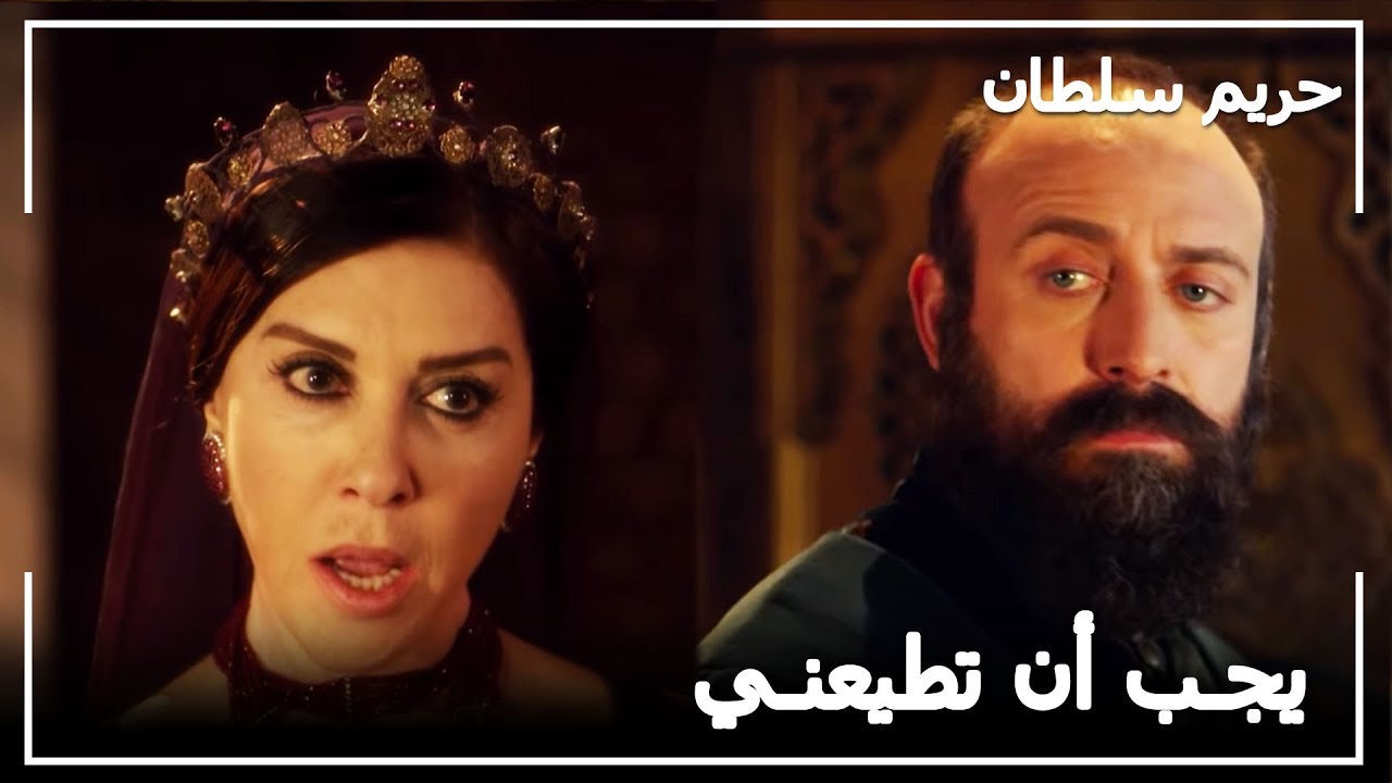 السلطان سليمان يوبخ أمه -  حريم السلطان الحلقة49