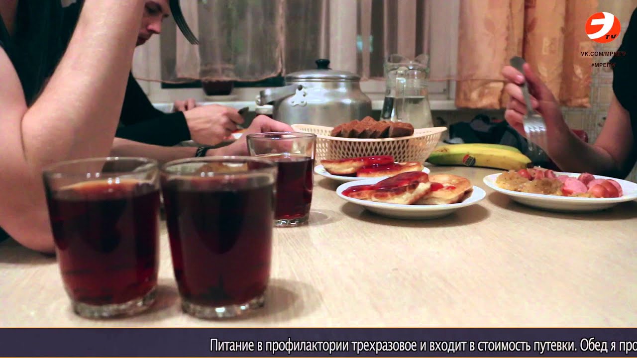 Санаторий-профилакторий МЭИ / Один день из жизни, или зачем и почему?