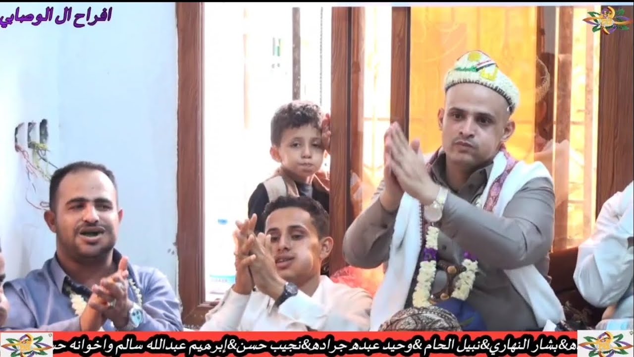 افراح ال الوصابي ل&لعريس محمد العزي&الفنان&عبدالجبار العلوي&نجم وصاب تصوير وانتاج فني777876407