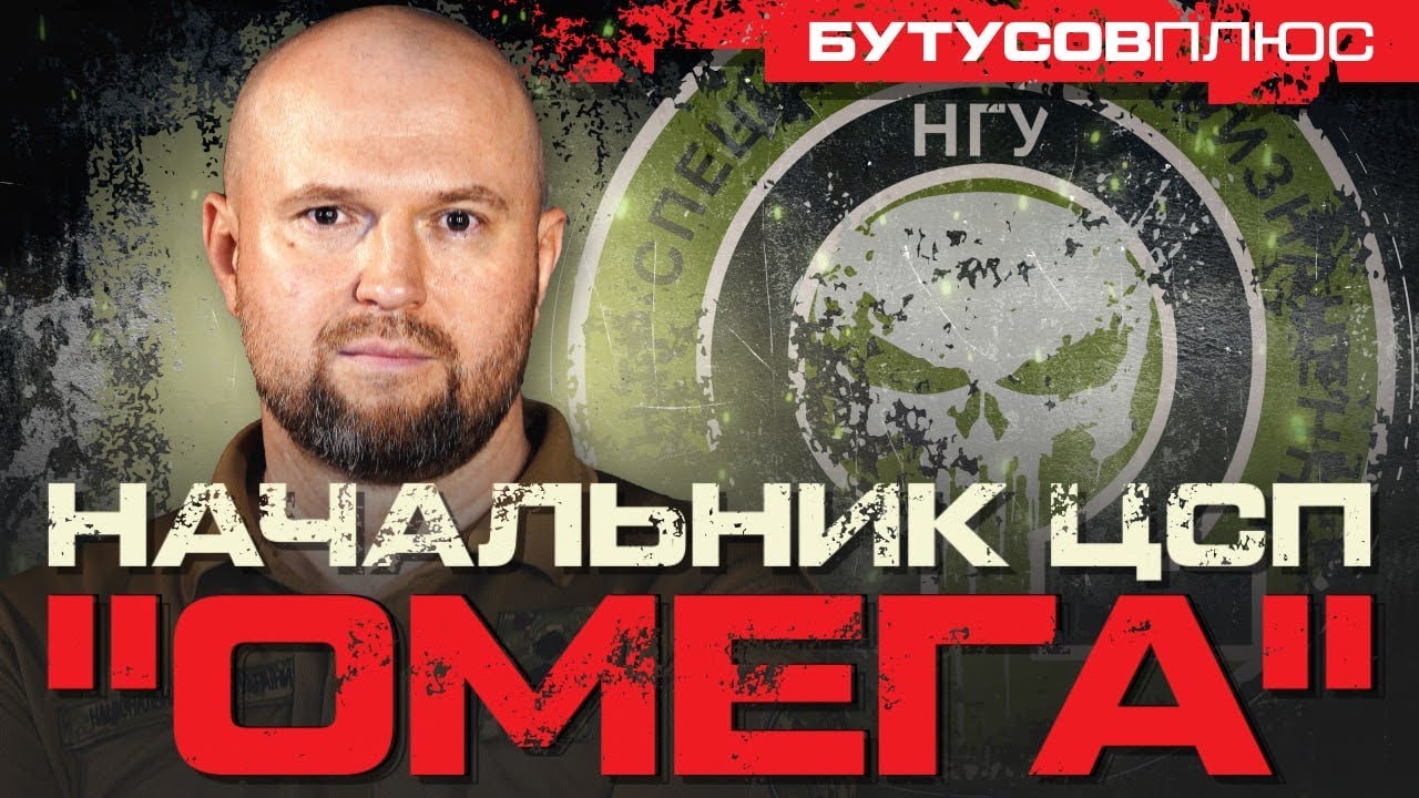 Бої за Мощун, оборона Харківщини та новий загін у ЦСП НГУ «Омега». Генерал-майор Павло Яцюк.
